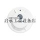 Salwico Kang Shilian Marine EC-P Smoke and Fire Detector 5200175-00A Light Sensing Fire Alarm Probe White