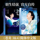 
[JD Delivery Official Edition] Website Cang Yan 12343 Indefinite Chapter + Infinite Evolution Figure Skating Automatic Biography of Yuzuru Hanyu Hanyu's Photo Biography of Yuzuru Hanyu's Photo Biography of Chinese Version Surroundings Winter Olympics Inspirational Growth Book Biography Story Book Authentic Cang Yan 1 Standard Model More Discounted