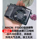Nikon CCD Camera P330 P310 S9900 S230 P7000 S6900 Селфи -камера 93 Новая Nikon P7000