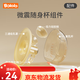 
Brink breast pump accessories electric double-sided breast pump wearable hand-held portable breast pump cup adapter Suction silicone bowl [1511_1592 special]