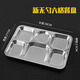 Caitang Intelligent Manufacturing 304 Stainless Steel Dinner Plate School Canteen Rice Plate Divided Dinner Plate Divided Dinner Plate New Spoonless Six Grids (Jingcang)