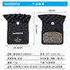Shimano (Shimano) Flagique officielle authentique véritable L05A Chip décontracté R7020R8070 Vector d'huile Route Frein de refroidissement Disc Disc Brake Simple L05A Resin Chif-In Paire de puces