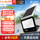 FSL Foshan Lighting Solar Outdoor Light New Street Light New Countryside IP65 Waterproof Courtyard Super Bright Floodlight Lighting Street Light 192lm+with 2.2m charging cable+remote light control