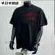 Tyburn Summer New National Trend Slogan Drucke für 10.000 Jahre zu lange, um den Tag und schwere 230 g runde Nacken-T-Shirt-Männer zu beschlagnahmen, schwarze Kurzärärmelen (Edge D9793) Gelbes Bild M Vorschlag (110-130jin [Jin gleich 0,5 kg]))