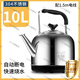 LSCM Japanese quality 304/316 stainless steel electric kettle kettle automatic power off insulation whistle electric kettle automatic power off 304 thickened (with 1.5 meter wire) 10L 5L or more