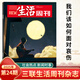 
[6 packages] Sanlian Life Weekly Magazine 2025 28/27/26/25/24/23/22/21/20/19/18/17-1 Total 1348/1347 Summer Food Nezha 2 AI Education Global Tenderness News Finance and Business Hot Journalism