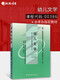 Nuevo libro de texto de autoestudio genuino 00386 Hubei 12348 Literatura infantil Zhu Shiyuan 2000 Edición Educación superior Examen de auto-estudio Libros designados Langlang Libros de autoestudio 00386 Libro de texto + Simulación Volumen 2 Universal National National