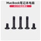 卡森睿（KASENRUI）适用苹果/Apple MacBook Air/Pro A1369 1370 1465 1466 1286 1278 1706 1707 电源 电池螺丝 镙丝 A1370电池镙