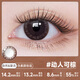 Hailien lentilles de contact de couleur petit diamètre jetables quotidiennement 30 pièces marron 375 degrés