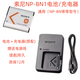 Sony DSC-W350 W570 W610 W620 W630 W690 Kamera NP-BN1 Batterie + Ladegerät Einzelladegerät
