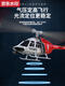 ZKHE remote control combat helicopter aviation model UAV C138 Bell 206 high simulation like real machine children's toys. Red and white standard remote control is available. Standard 1 battery + SF Express gets 50 gift pack