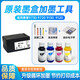 京材适用惠普9730原装墨盒可加墨水938 937 936填充9720连供9120 9130 颜料墨水1套+加墨工具含教