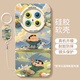 Wenshio Cherry Marutou is suitable for Huawei mate70pro mobile phone case mate60 new set m30 series silicone pr [NM15606 sweatshirt meatball] silicone soft shell + white Huawei Mate70Pro +