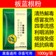 Fast selling veterinary isatis root powder for pigs, cattle, sheep, chickens, ducks, geese and pigeons, heat-clearing, detoxifying, cold and cough-resistant traditional Chinese medicine feed additives. 1 bag of 2 Jin Jin is equal to 0.5 kg. Pure traditional Chinese medicine preparation #No gift