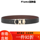 菲拉格慕（Ferragamo）腰带男皮带商务正装 (自由裁剪) 送男友奢侈品潮牌情人节礼物 679 679493671453小荔枝纹110