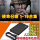使命召唤1-19部合集游戏硬盘即插即玩免安装台式笔记本游戏硬盘 698G【 10一17部 】 即插即玩