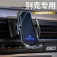 Suitable for Buick mobile phone bracket car bracket navigation bracket snap-on-type car wireless charger 20-25 Buick GL8/ES/Avia/653T