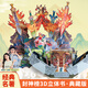 Gred Gourd Children's Birthday Gift Journey to the West 3D Book tridimensionnel Book Toys Boys and Girls 55 689 10 ans Lire Pen Savel Elementary School [Boîte-cadeau exquise] 3d God List Boys and Girls Cadeaux