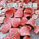 北京同仁堂广西深山九龙藤中药材野山五花血藤干货龙须藤正宗梅花入骨野生 深山/臻选[出口级]特级 [九龙藤1098克]正宗农家采挖
