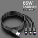 Zitai 1.2m super fast charging data cable three-in-one 5A/66W Huawei Type-c mobile phone charging cable Apple iphone17/16/15/14/13 Xiaomi one to three