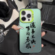 VYOPBC剑来手机壳iPhone16苹果13promax周边i15pro古风12mini中国风14男 CK7374-黑色IMD iPhone16
