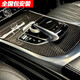 Star Duke eignet sich für Mercedes-Benz G-Klasse W464G350G500 Innerner Zentralkontrollmodifikation G63 Carbonfaser-Innenkit SN9274SN Custom Accessoires, um den Unterschied auszugleichen