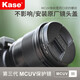 Kase uv mirror Kase uv mirror Third generation mcuv filter Anti-ghosting and anti-glare High light transmittance without vignetting Double-sided multi-layer coating Anti-scratch lens protector 77mm