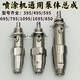 Yonghuan Guruik Tianjiang Lirun Machine de pulvérisation 395495595695795995 Ensemble de carrosserie de pompe en céramique en acier inoxydable fixé 695