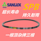Cinturón triangular de Sanlux SPB3800/3828/3850/3878/3928/3978 Aceite RESISTENTE RESISTENTE VOLO V SPB3950LA 3928LD