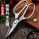 Shibazi makes kitchen scissors, household sharp multi-functional stainless steel scissors, food-grade food supplements, strong chicken bone scissors for killing fish, all-steel kitchen scissors