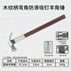 An Junsheng insulated handle claw hammer electrician hammer woodworking hammer 6 taels 8 taels nail puller tool household magnetic hammer with aluminum set round head bent tail 8 taels