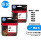 原装惠普HP47墨盒黑色彩色4825 4826 4877 4828 4800打印机墨水盒 惠普HP47墨盒彩色 (标价不含票)