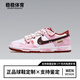 
Nike (NIKE) [customized sneakers] Dunk Low heart-moving signal Color-blocking graffiti Sweet powder DD1391-601 DD1391-601 Heart-moving signal Custom shoes without returning 39 Advanced craftsmanship