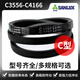 JPHZNB三力士三角皮带C型号C3556C3607C3708C3886C3988C4064C4140 C3962