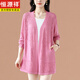 Camisa de protector solar Hengyuanxiang para abrigo para mujeres para la primavera y el verano Nuevo mante de longitud media de la madre de mediana edad de la madre de la madre, cárdigan tejido de seda 3xl