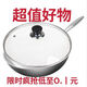 Supor original universal pot lid, electric heating pot, tempered glass lid, stainless steel wok, pan lid, wok lid, 29cm available pot inner diameter 28.9-29.1