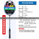 尤尼克斯（YONEX）羽毛球拍NS9900锐速NR900NR800NRGZ双打神ti10官方旗舰 3U  NS9900  黑橙 G5 CH/JP