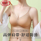 浪莎（LangSha）无痕新款内衣女小胸聚拢上托防下垂果冻美背文胸运动舒适加厚胸罩 单件装肤色】 L 34/75ABC】