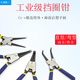 Great Wall (the great wall) Great Wall Seiko Back-up Ring Pliers Multi-functional Snap Ring Pliers Yellow Pliers Internal and External Support Outside Straight Outside Curved Inside Curved Circlip Pliers Back-up Ring Pliers Straight Inner Clamp 13 Inch 221113