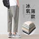 
Woodpecker casual pants for men 2025 summer thin loose straight pants for men light and breathable casual versatile cropped pants for men 9904 black L (recommended 125-150Jin [Jin equals 0.5 kg])