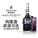 拜德佳士【鸡尾酒烘培】冰幻荔枝味力娇酒17度 700ml调酒基酒甜果酒 17度荔枝味力娇酒 700mL 1瓶