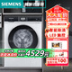 Siemens WB45UM000W/WB45AME10W+WT45UMD10W washing machine intelligent stain removal 10kg drum WB45UM000W white