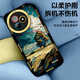 Color painter suitable for Redmi K80 Supreme Edition mobile phone case 5G simple landscape oil painting Van Gogh Xiaomi Redmi k90promax all-inclusive anti-fall protective cover ultra-thin frosted liquid silicone black water painting wheat field skin feel Redmi K80 Supreme Edition
