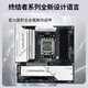 终结者 B850M PRO WIFI主板+AMD 锐龙9 9900X处理器主板CPU套装