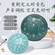 6寸8音空灵鼓专业级乐器打击乐器入门款儿童初学者学生正品新手 6寸8音藏蓝