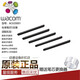 Wacom Yingtuo PTH660 Board d'apprentissage CTL472 672 6100 4100 XINDI DTK1661 REFILL ORIGINAL ACK20004 FLEXIBLE REFILL 5 ​​Pack 0x0cm
