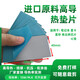 High thermal conductivity silicone sheet cooling insulation soft silicone pad CPU chip IC graphics card cooling heat dissipation paste 15W/m.k gray 2.0mm mm thick 40*80mm