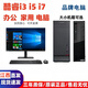 Desktop computer second-hand host quad-core i7 independent display business office home DNFLOLi3i5 gaming computer complete machine configuration an i3 2100 high-definition core display/4G/120G single host