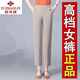 Yu Zhaolin [9905 Collection] 2025 Мать-брюки женщин с высокой талией.