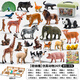 Robeifu animal model simulation children's toy boy safari farm doll 1-3 years old baby cognitive early education